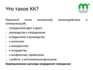 Организационная Культура Компании Реферат 2022 Год